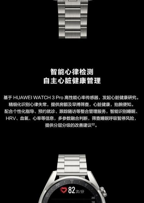 智能手表如何检测心脏早搏？检测准确性如何？  第3张
