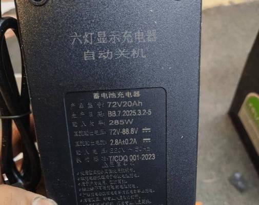 电劲车自带充电器多少瓦？如何选择合适的充电器？  第2张