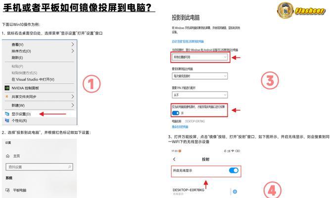 平板如何投屏到电脑？操作方法是什么？  第1张