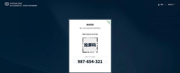 平板如何投屏到电脑？操作方法是什么？  第3张