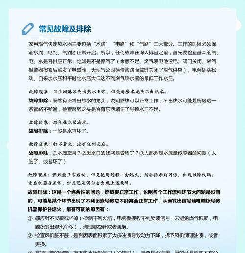 燃气无法接入热水器的原因是什么？解决方法有哪些？  第3张