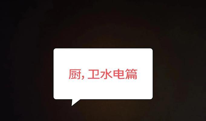 热水器导流管收纳方法有哪些？如何保持整洁？  第2张