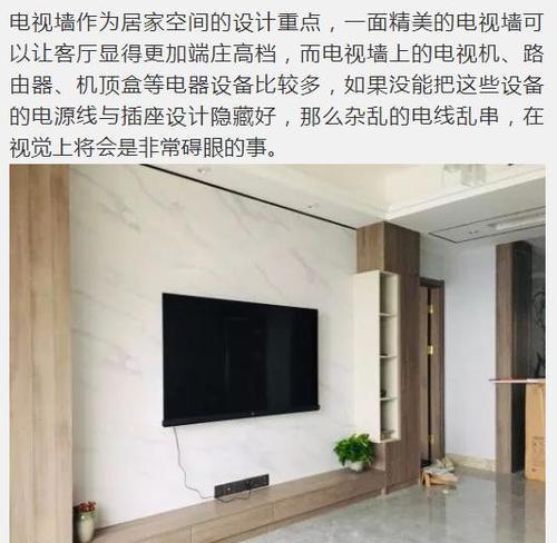 隐藏插座机顶盒安装方法是什么？  第3张