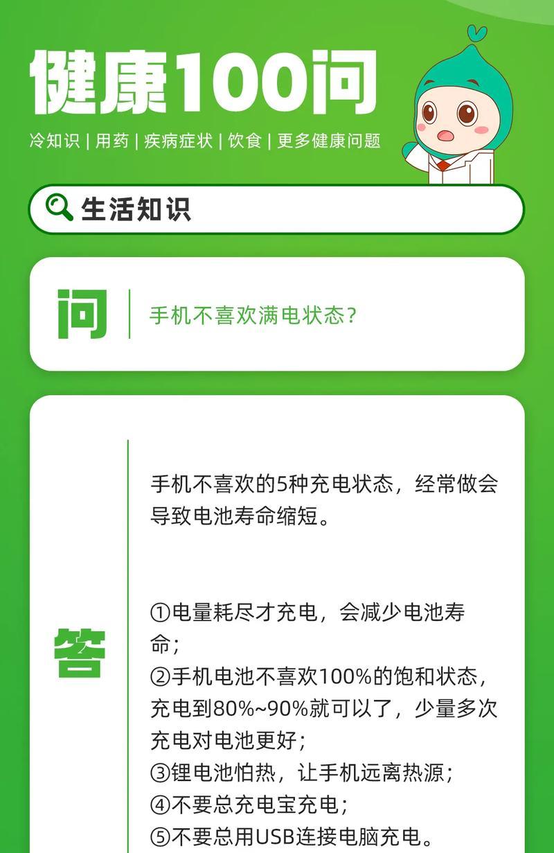 手机音箱自动充电功能如何开启？  第3张