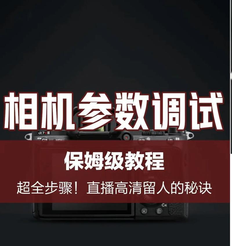 索尼相机画面出框如何解决？  第2张