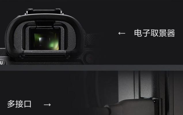 索尼相机画面出框如何解决？  第3张