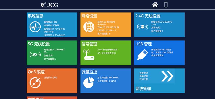 设置路由器流量统计监控的步骤是什么？  第1张