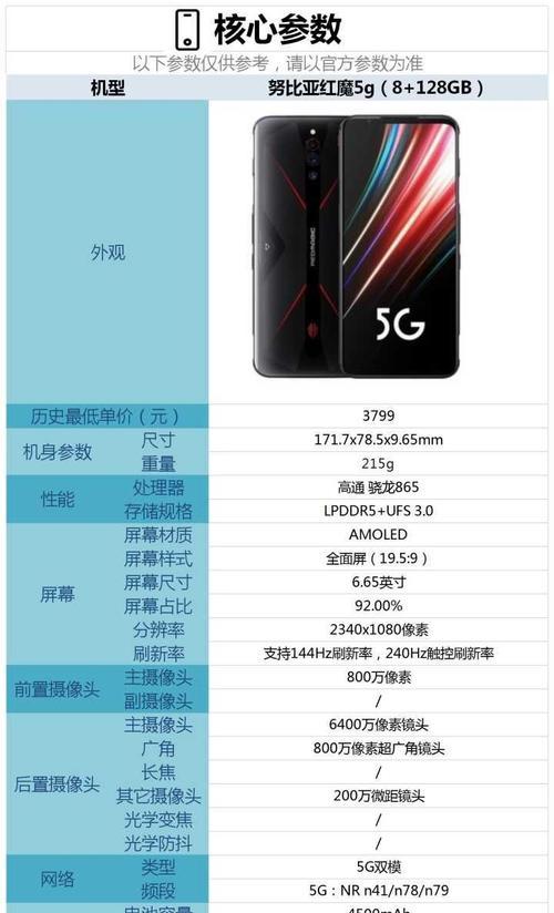 虹魔手机前摄像头安装步骤是什么？遇到问题如何解决？  第2张