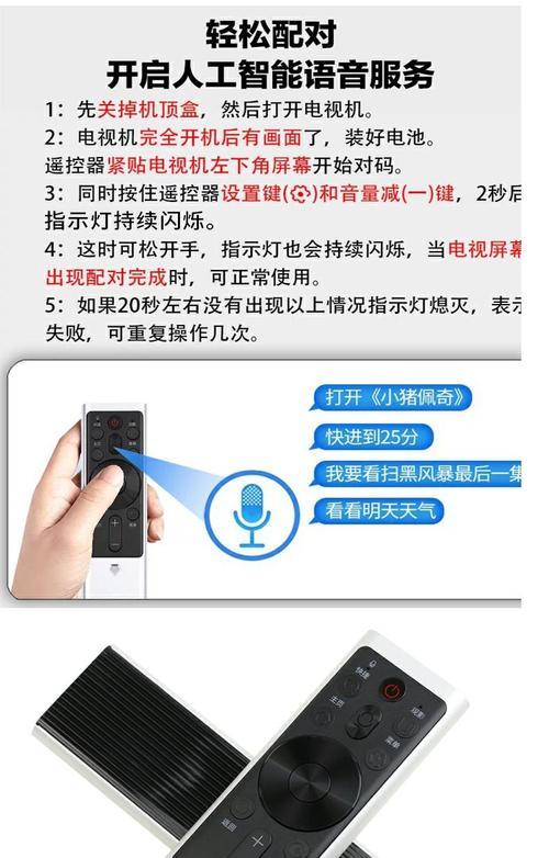 长虹老式电视遥控板使用方法是什么？是否需要配对？  第1张