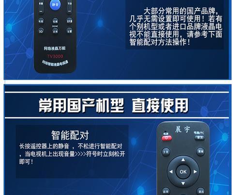 长虹老式电视遥控板使用方法是什么？是否需要配对？  第2张