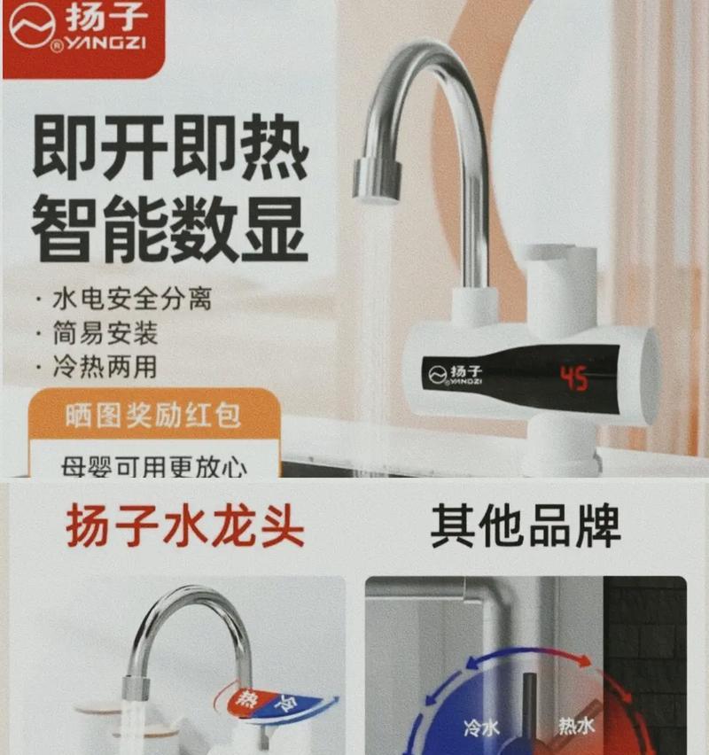 扬子小型热水器如何调整水温？调试水温时应注意什么？  第3张