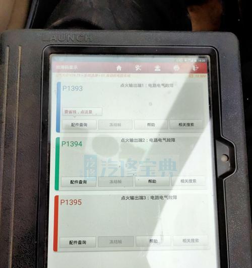 汽修平板电脑无法充电原因？如何解决？  第2张