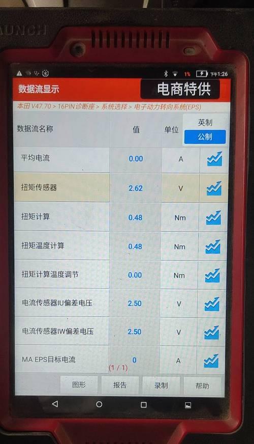 汽修平板电脑无法充电原因？如何解决？  第3张