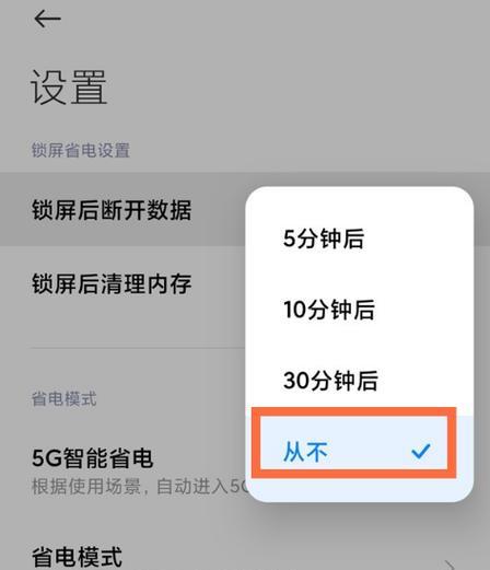 小米12辅助触控怎么关闭？关闭方法是什么？  第1张