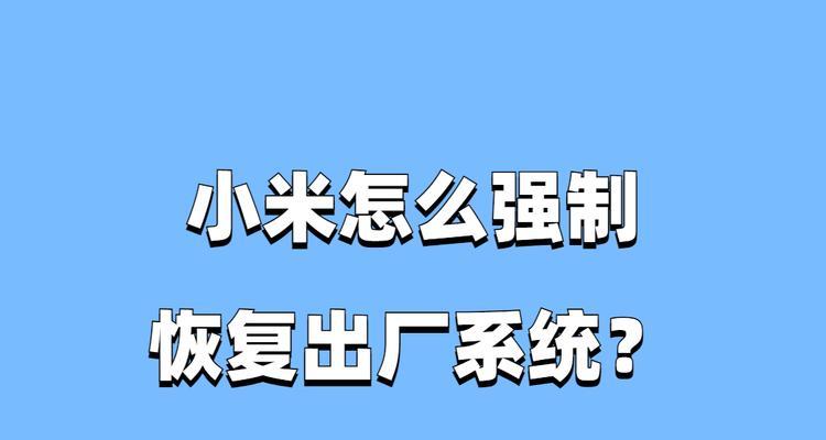 小米12后盖开裂如何修复？预防措施有哪些？  第3张