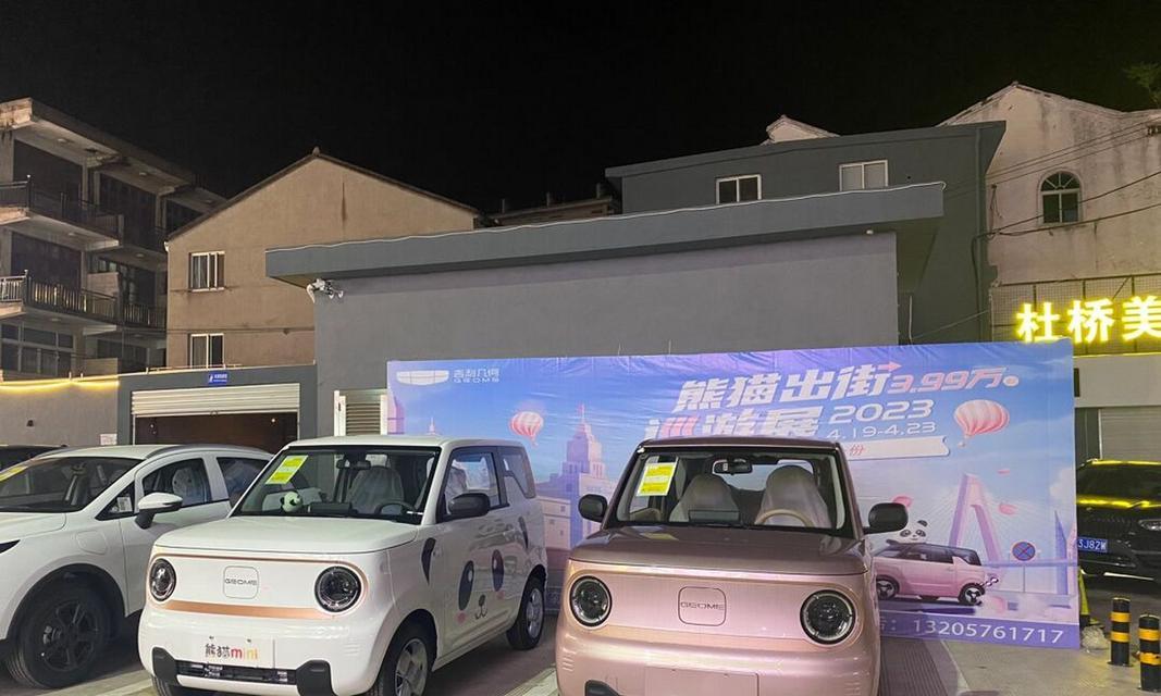 熊猫充电器指示灯关闭方法是什么？  第1张