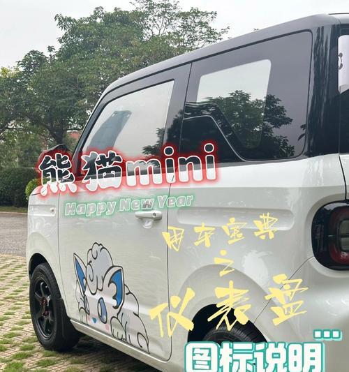熊猫充电器指示灯关闭方法是什么？  第2张
