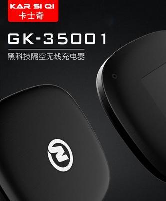 小怪兽无线充电器使用方法是什么？如何确保充电效率？  第3张