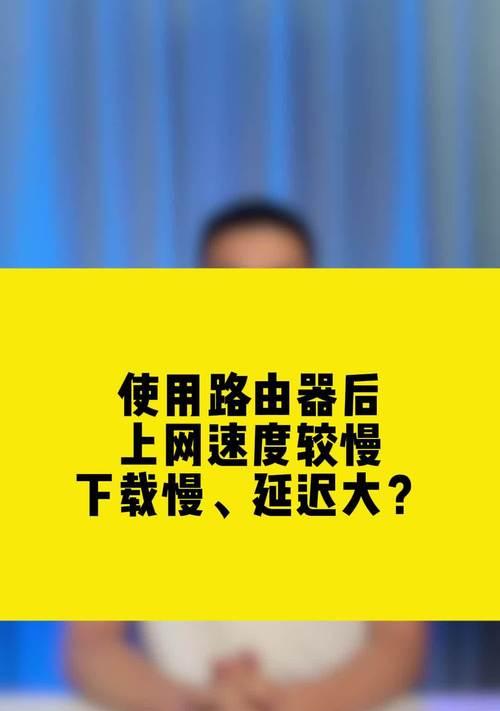 如何设置降低延迟？不使用路由器时如何优化网络？  第3张
