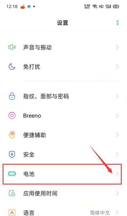 oppo手机九点锁屏设置方法是什么？  第1张
