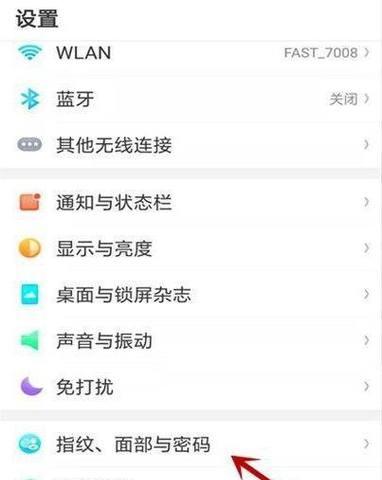 oppo手机九点锁屏设置方法是什么？  第3张