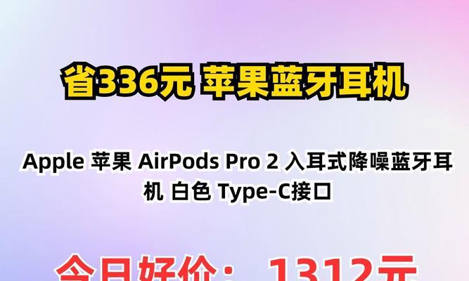 电信耳机如何连接苹果手机？连接后音质会有变化吗？  第3张