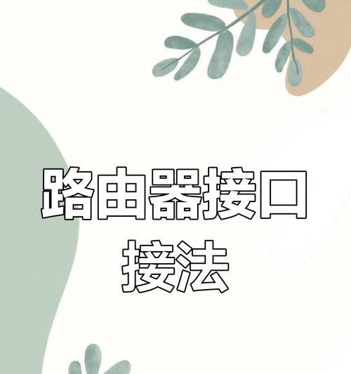 路由器连接电脑无网关问题的解决方法是什么？  第2张
