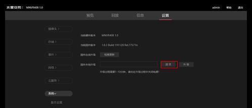 水星安防监控更新步骤是什么？更新后有什么变化？  第1张