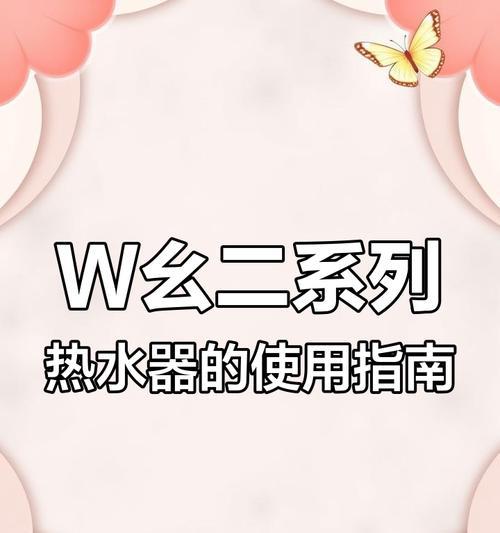 热水器加液后怎么操作？后续步骤有哪些？  第3张