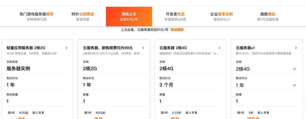 小程序开发通常需要哪种规格的服务器？如何选择合适的服务器？  第2张