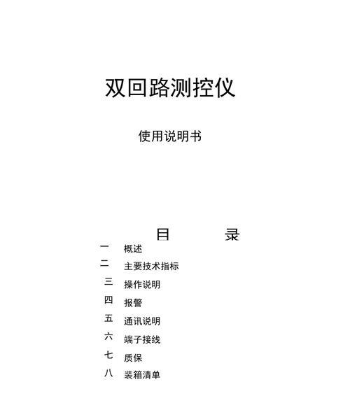 双回路摄像头手机查看疑问？如何远程监控？  第2张