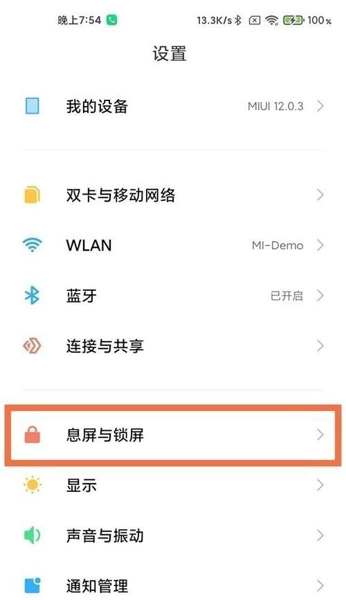 红米手机如何开启屏幕下摄像头？操作步骤是什么？  第1张