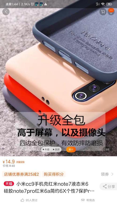 红米手机如何开启屏幕下摄像头？操作步骤是什么？  第3张