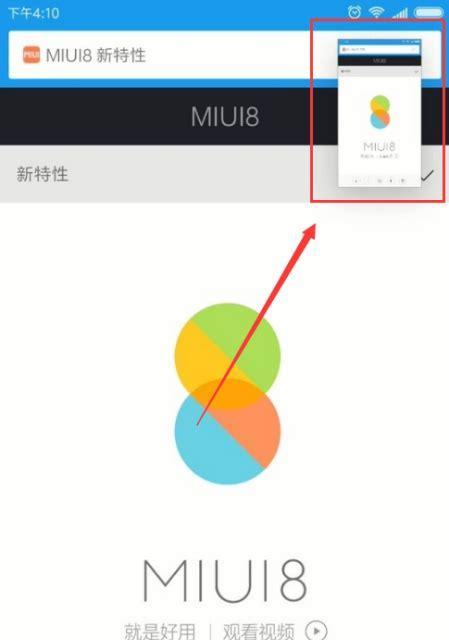 红米手机如何开启屏幕下摄像头？操作步骤是什么？  第2张