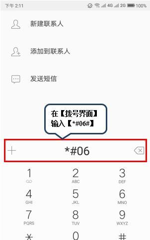 联想4g双目摄像头怎么连接手机？步骤是什么？  第2张
