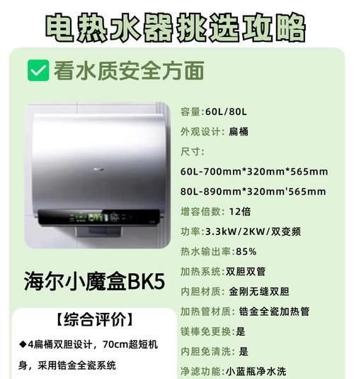 热水器的利用价值和优点是什么？  第3张