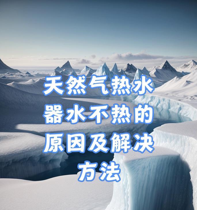 热水器怎么出水很热呢视频？视频中展示了哪些故障排除技巧？  第2张