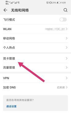 共享网络卡手机如何使用？使用步骤是什么？  第2张