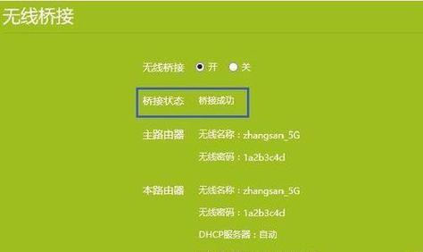 路由器线路更改方法是什么？如何确保网络稳定？  第2张