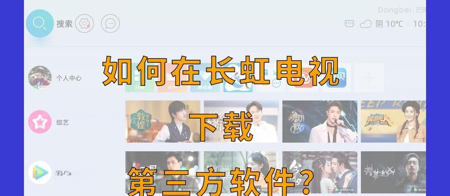 长虹网络版电视如何实现投屏？操作方法是什么？  第1张