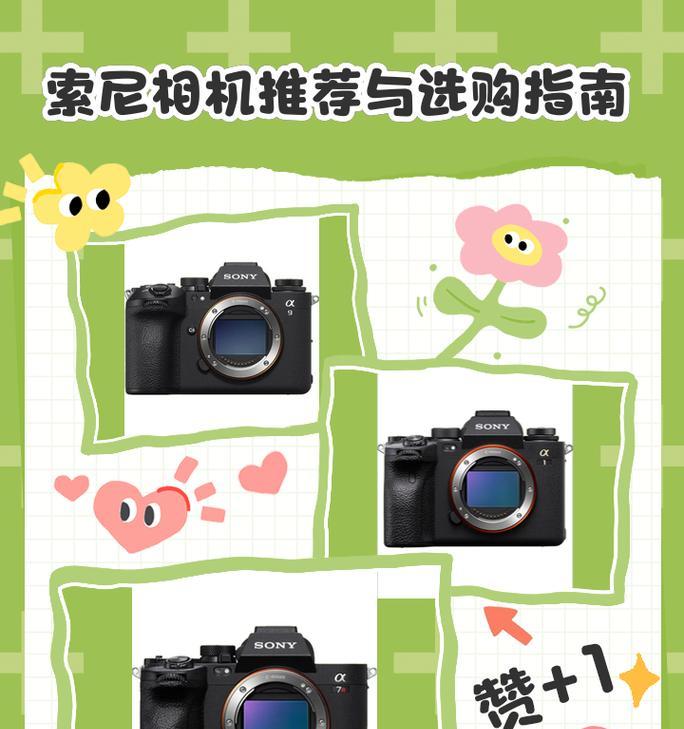 索尼相机握持手机的正确方法是什么？  第1张
