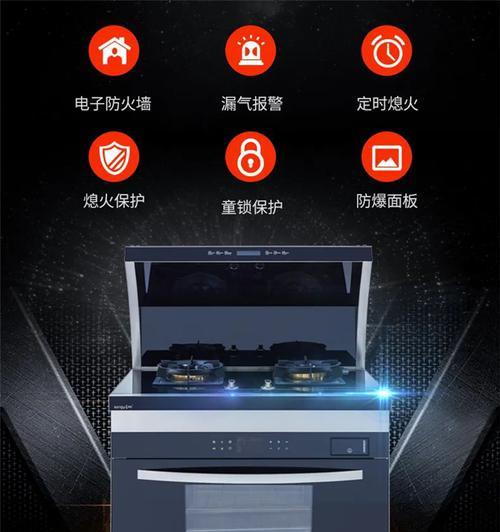 集成灶防火墙保护是什么意思？它有什么作用？  第2张