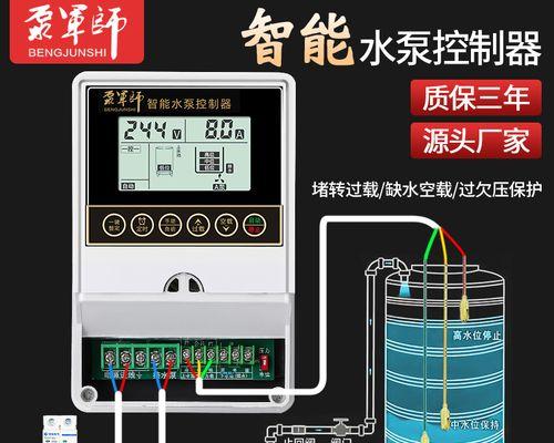 智能水泵热水器怎么用？使用过程中有哪些注意事项？  第1张