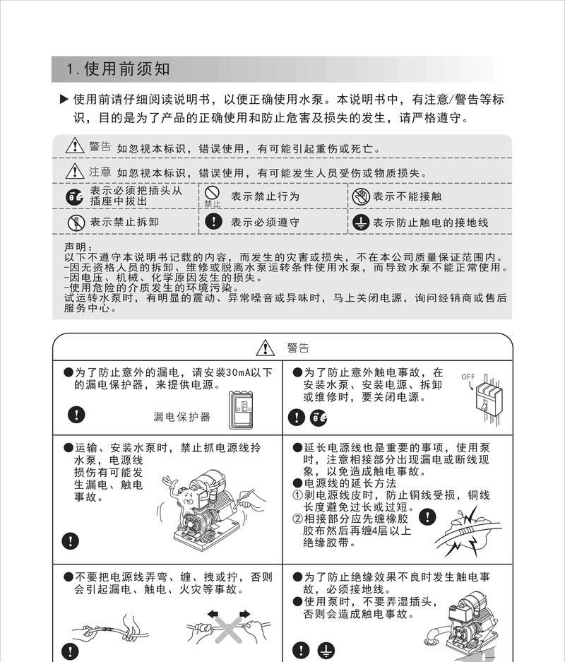 智能水泵热水器怎么用？使用过程中有哪些注意事项？  第2张