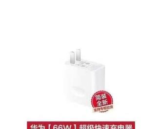 小米p60原装充电器功率是多少？充电速度如何？  第2张