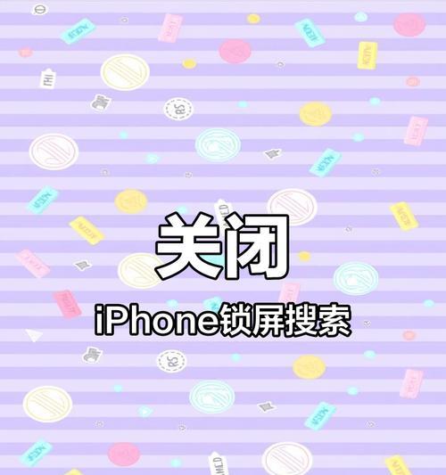 备用苹果手机功能如何禁用？  第1张