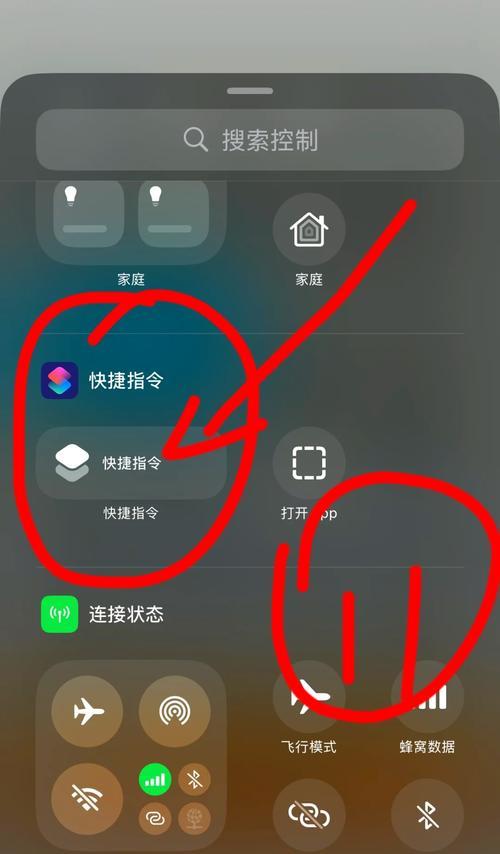 备用苹果手机功能如何禁用？  第3张