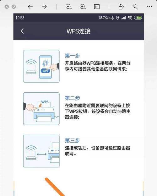 Q7星闪路由器连接wifi的步骤是什么？连接后如何优化信号？  第3张