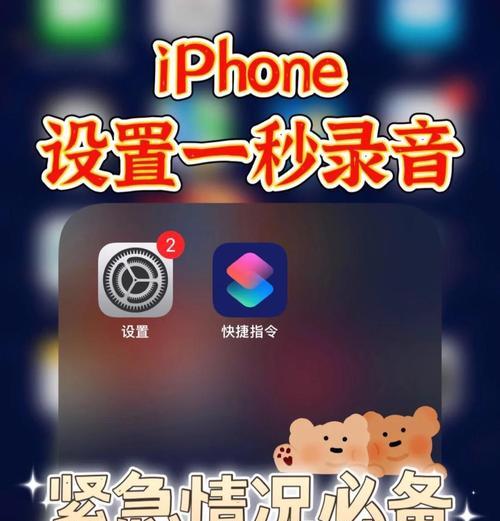 如何清理苹果手机录音记录？清理后能否恢复误删的录音？  第3张
