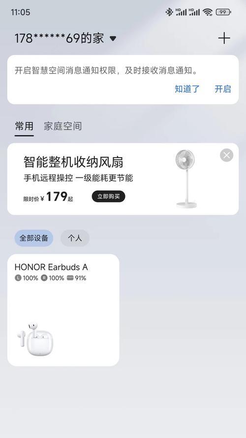 荣耀耳机单边无声的原因是什么？  第3张